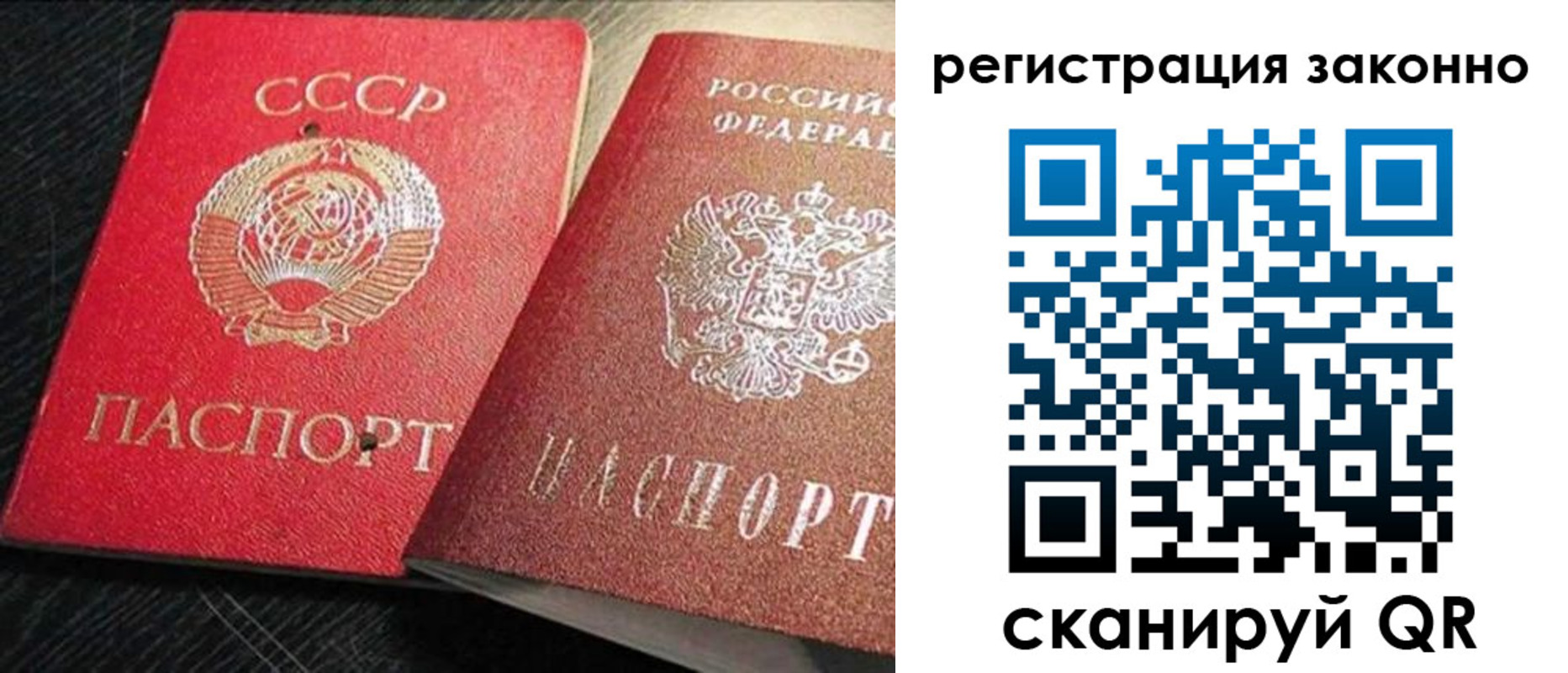 прописка для работы в Верхнем Уфалее