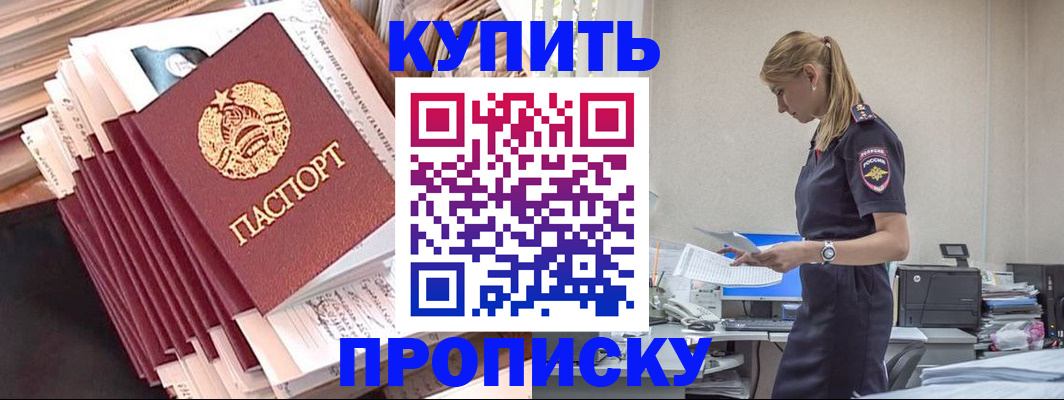 прописка иностранных граждан в Верхнем Уфалее