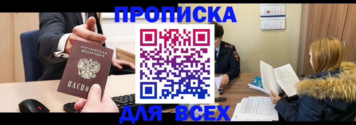 временная регистрация поиск в Верхнем Уфалее