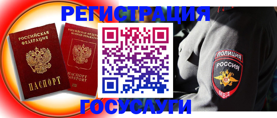 временная регистрация купить в Верхнем Уфалее