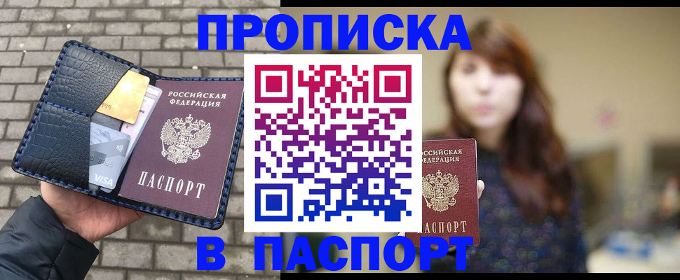 прописка в квартире в Верхнем Уфалее