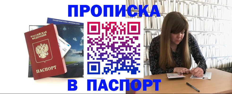 прописка поиск в Верхнем Уфалее