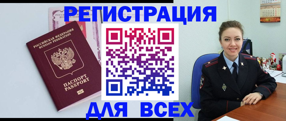 прописка от собственника в Верхнем Уфалее