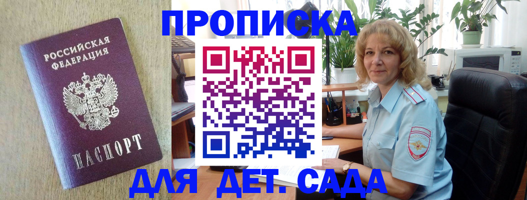 временная регистрация купить в Верхнем Уфалее