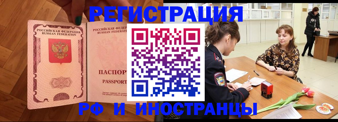 временная регистрация госуслуги в Верхнем Уфалее