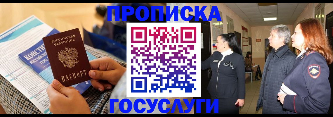 временная регистрация недорого в Верхнем Уфалее
